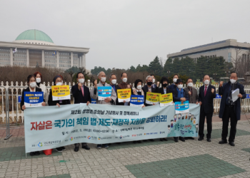 Suicide Prevention in South Korea