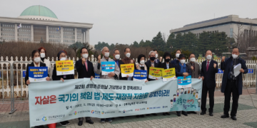 Suicide Prevention in South Korea
